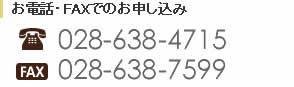 TEL:028-638-4715/FAX:028-638-7599