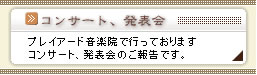 �R���T�[�g�A���\��
