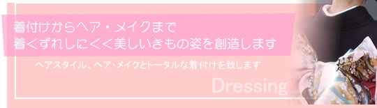 ���t������w�A�E���C�N�܂Œ������ꂵ�ɂ��������������̎p��n�����܂�