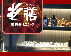 �ē��_�C�j���O���V