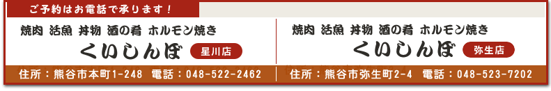 ���\��͂��d�b�ŏ���܂��@��������ځ^����X�^048-522-2462�@��������ځ^�퐶�X�^048-523-7202