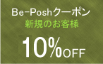 10��OFF�@�N�[�|��