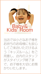 BABY��KIDS ROOM