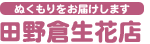 �ʂ���������͂����܂��@�c��q���ԓX