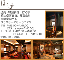 �ē��E�؍������@�ڂ��� ���m�����t����S�L�R�� �L�ꎚ�_�˂S �O�T�U�W�[�Q�W�[�T�V�Q�X �����FPM5:00�`AM1:00�i���X�g�I�[�_�[AM0:30�j�@ �y�E���E�j�FAM12:00�`AM0:00�i���X�g�I�[�_�[PM11:30�j ��x���F��R�Ηj��