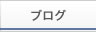 �u���O