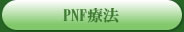 PNF�Ö@