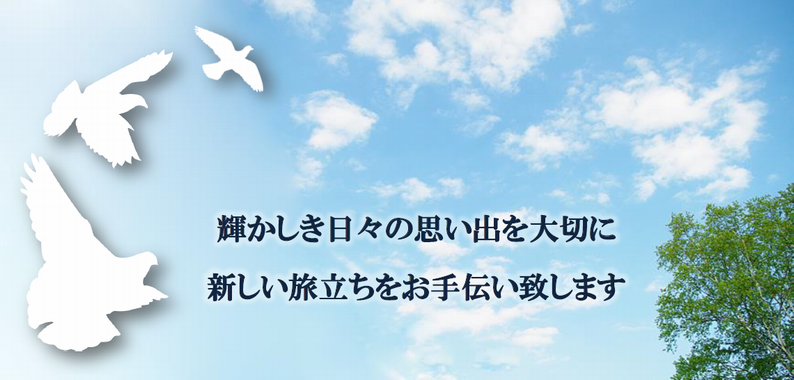横須賀遺品整理サポート|遺品整理業務